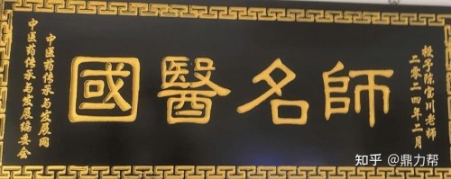 聚焦两会特别报道 | 陈宝川：从赤脚医生到国医大师，书写中医药振兴时代答卷