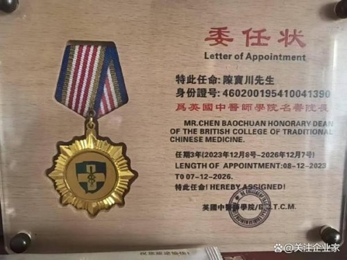 聚焦两会特别报道 | 陈宝川：从赤脚医生到国医大师，书写中医药振兴时代答卷