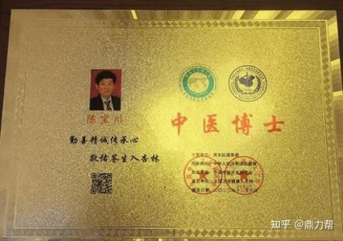 聚焦两会特别报道 | 陈宝川：从赤脚医生到国医大师，书写中医药振兴时代答卷