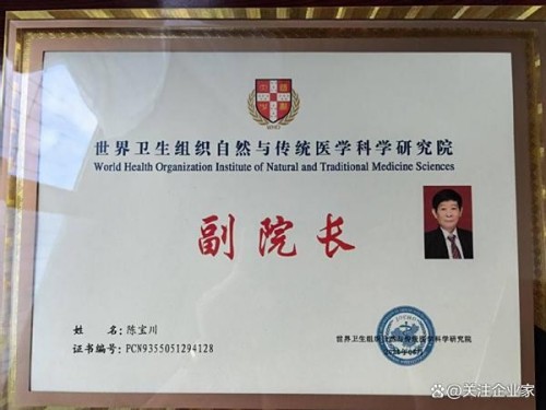 聚焦两会特别报道 | 陈宝川：从赤脚医生到国医大师，书写中医药振兴时代答卷