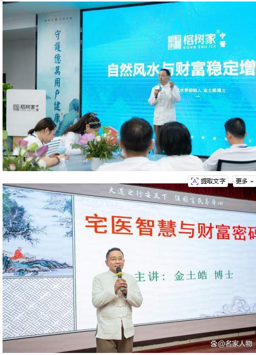 宅医堂好房子︱推广宅医经  造福中国人