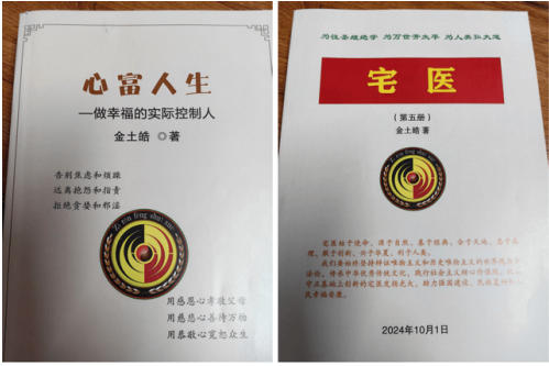 宅医堂好房子︱推广宅医经  造福中国人