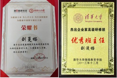 桃李满南粤：师者刘蔓榕微光成炬，照亮两代粤企的“再建”征程