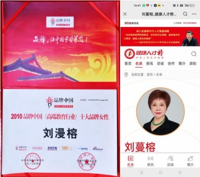 桃李满南粤：师者刘蔓榕微光成炬，照亮两代粤企的“再建”征程