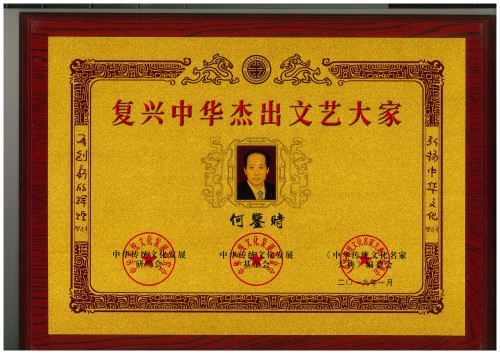 对中毉进化学传承精华和守正创新 请求做纠正所有人提前衰亡的决定