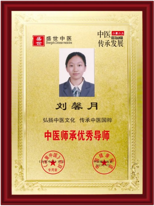 对中毉进化学传承精华和守正创新 请求做纠正所有人提前衰亡的决定