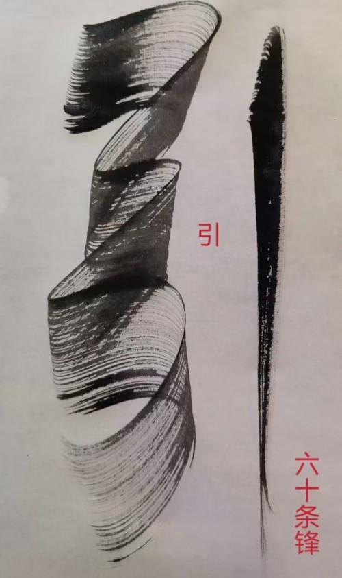 太极锋起：十年磨一剑，墨舞中华魂