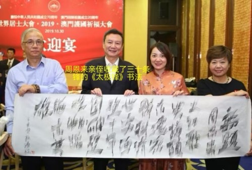 太极锋起：十年磨一剑，墨舞中华魂