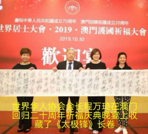 太极锋起：十年磨一剑，墨舞中华魂