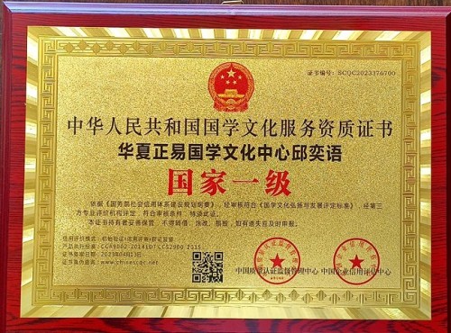 传承千年智慧 赋能文化新篇——记易学泰斗邱奕语与天星风水的当代传承