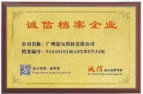 践行“十五五”健康中国战略： 量子氢氧健康第一人廖永贵——用科技点亮生命健康之光