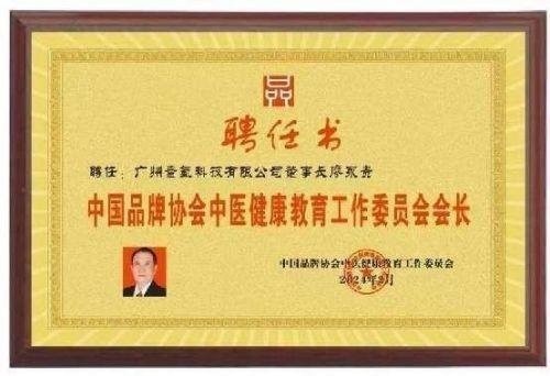 践行“十五五”健康中国战略： 量子氢氧健康第一人廖永贵——用科技点亮生命健康之光