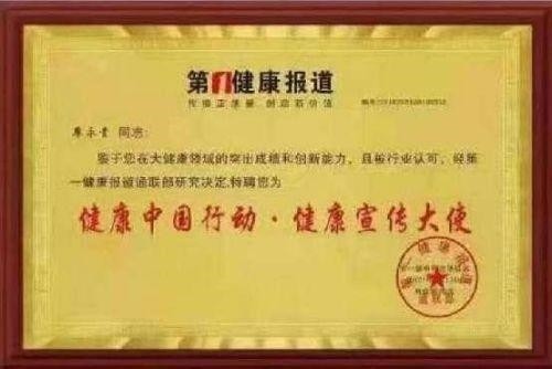 践行“十五五”健康中国战略： 量子氢氧健康第一人廖永贵——用科技点亮生命健康之光