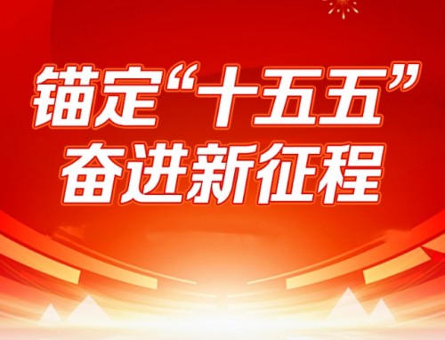 仁心铸医魂 匠心护民生：闻树忠以杏林仁术绘就“十五五”健康中国基层图景