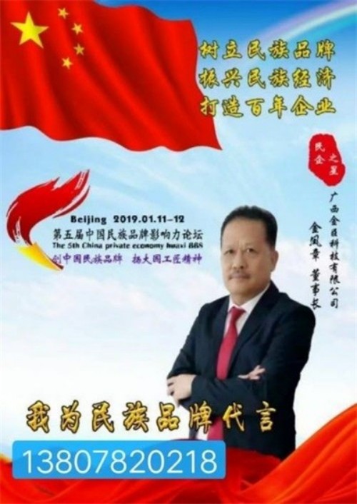 科技赋能生态健康：金臣科技以氨基酸技术书写“十五五”绿色发展新篇