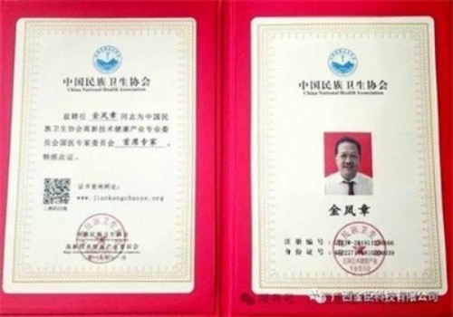 科技赋能生态健康：金臣科技以氨基酸技术书写“十五五”绿色发展新篇