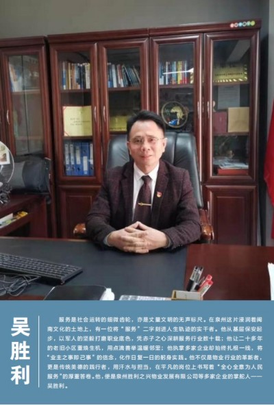 十五五·民生先锋｜吴胜利：以服务初心筑牢基层治理“幸福基石”