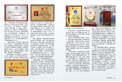 十五五·民生先锋｜吴胜利：以服务初心筑牢基层治理“幸福基石”