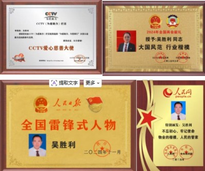 十五五·民生先锋｜吴胜利：以服务初心筑牢基层治理“幸福基石”