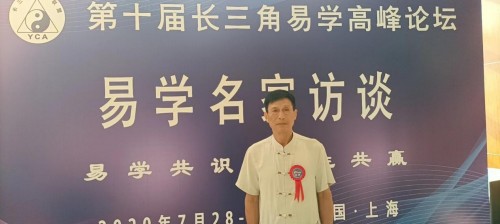 以易学智慧赋能“十五五”文化发展——记当代易学名家蒋进昌的传承与创新之路