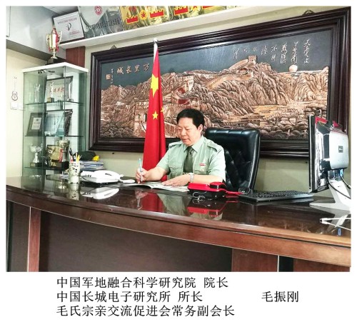 世界科技明星、中华之骄子---记军地融合科学研究院院长毛振刚
