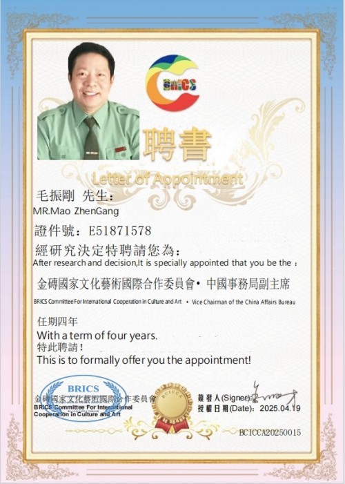 世界科技明星、中华之骄子---记军地融合科学研究院院长毛振刚