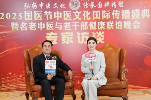 黄玉和：以非遗技艺守根脉 践行“十五五”中医药振兴使命