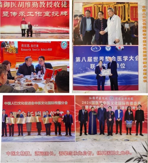 黄玉和：以非遗技艺守根脉 践行“十五五”中医药振兴使命