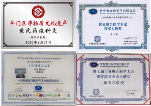 黄玉和：以非遗技艺守根脉 践行“十五五”中医药振兴使命