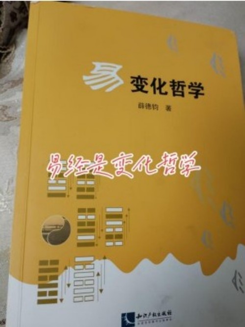 赤子之心 行而不辍：薛德钧先生的家国情怀与学术人生