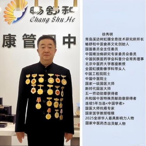 中国工程院院士，中医院士徐秀明：以国医创新与公益担当，锚定“十五五”健康中国新航向，以创新与公益绘就健康中国新图景