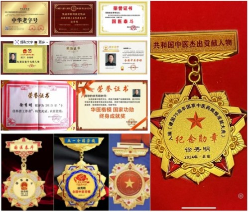 中国工程院院士，中医院士徐秀明：以国医创新与公益担当，锚定“十五五”健康中国新航向，以创新与公益绘就健康中国新图景