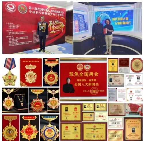 中国工程院院士，中医院士徐秀明：以国医创新与公益担当，锚定“十五五”健康中国新航向，以创新与公益绘就健康中国新图景