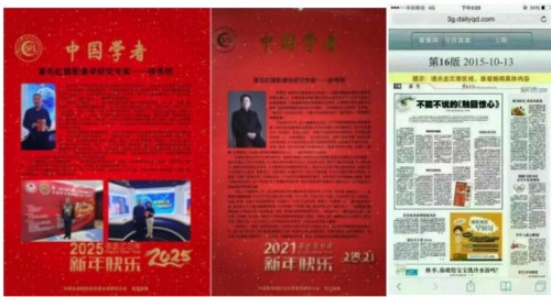 中国工程院院士，中医院士徐秀明：以国医创新与公益担当，锚定“十五五”健康中国新航向，以创新与公益绘就健康中国新图景