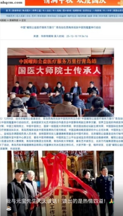 中国工程院院士，中医院士徐秀明：以国医创新与公益担当，锚定“十五五”健康中国新航向，以创新与公益绘就健康中国新图景