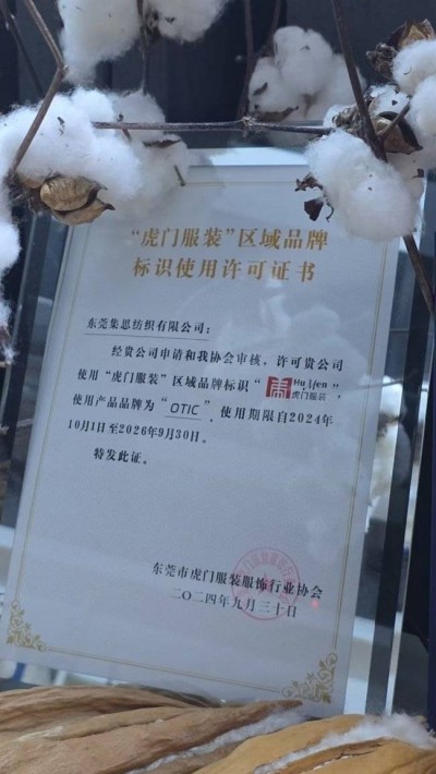 锚定“十五五”产业升级目标：东莞集思纺织以创新与绿色书写纺织业高质量发展新篇