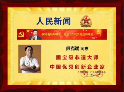 以创新之笔绘就“十五五”乡村振兴新图景——记农民发明家熊克斌的科技兴农之路