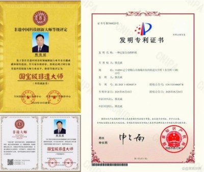 以创新之笔绘就“十五五”乡村振兴新图景——记农民发明家熊克斌的科技兴农之路