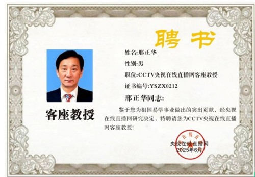 以文化匠心筑梦“十五五”——邢正华教授的传承与创新之路