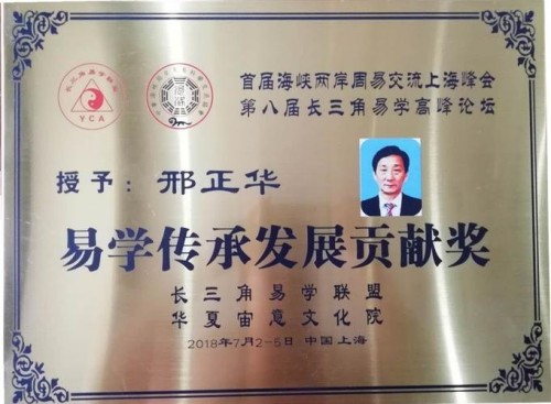 以文化匠心筑梦“十五五”——邢正华教授的传承与创新之路