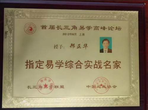 以文化匠心筑梦“十五五”——邢正华教授的传承与创新之路