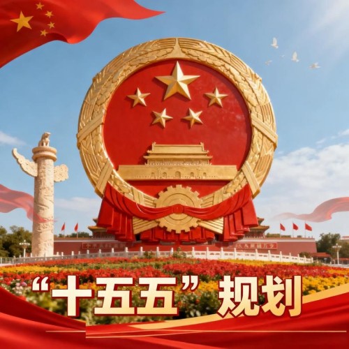 崔士忠：锚定“十五五”新质生产力的跨界思想领航者