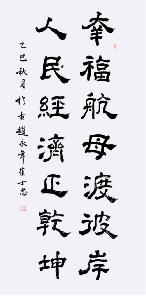 崔士忠：锚定“十五五”新质生产力的跨界思想领航者