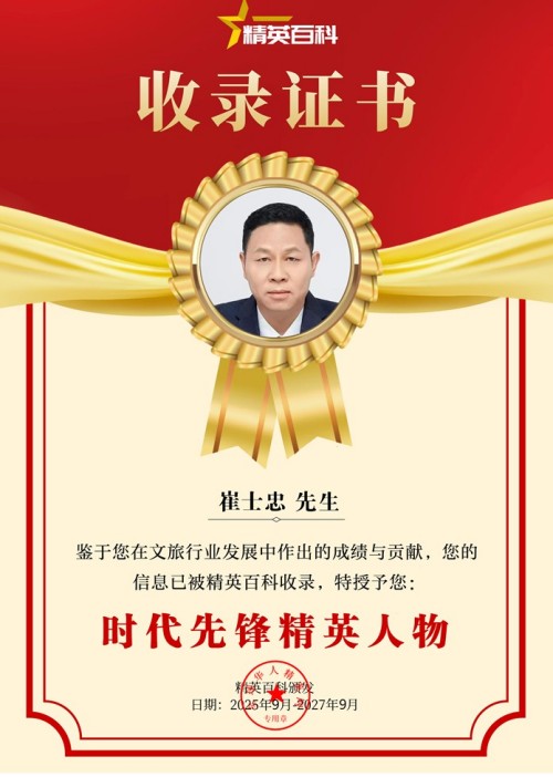 崔士忠：锚定“十五五”新质生产力的跨界思想领航者