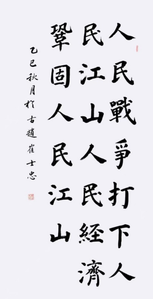 崔士忠：锚定“十五五”新质生产力的跨界思想领航者