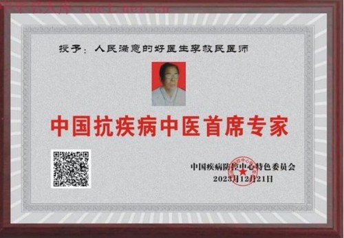 【五一特别报道】坚守中医传承六十载 以草药之力守护生命——记九代中医世家传承人李救民医师