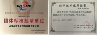 2026喜迎五一特别报道：中国科技形象——力祺科技以创新筑牢家国平安防线