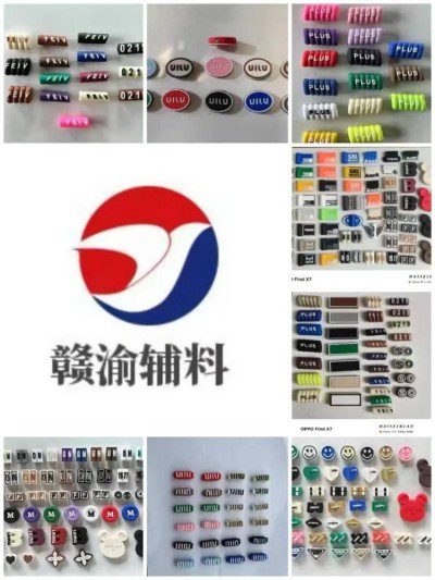 乘十五五东风，筑百年辅料品牌——石狮赣渝辅料高质量发展纪实