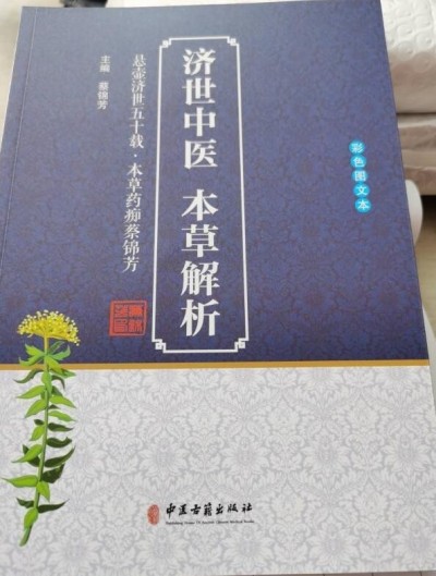 五一特别报道：庐山脚下的“草药守护者”——记九江中医药非遗传承人蔡锦芳