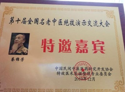 五一特别报道：庐山脚下的“草药守护者”——记九江中医药非遗传承人蔡锦芳